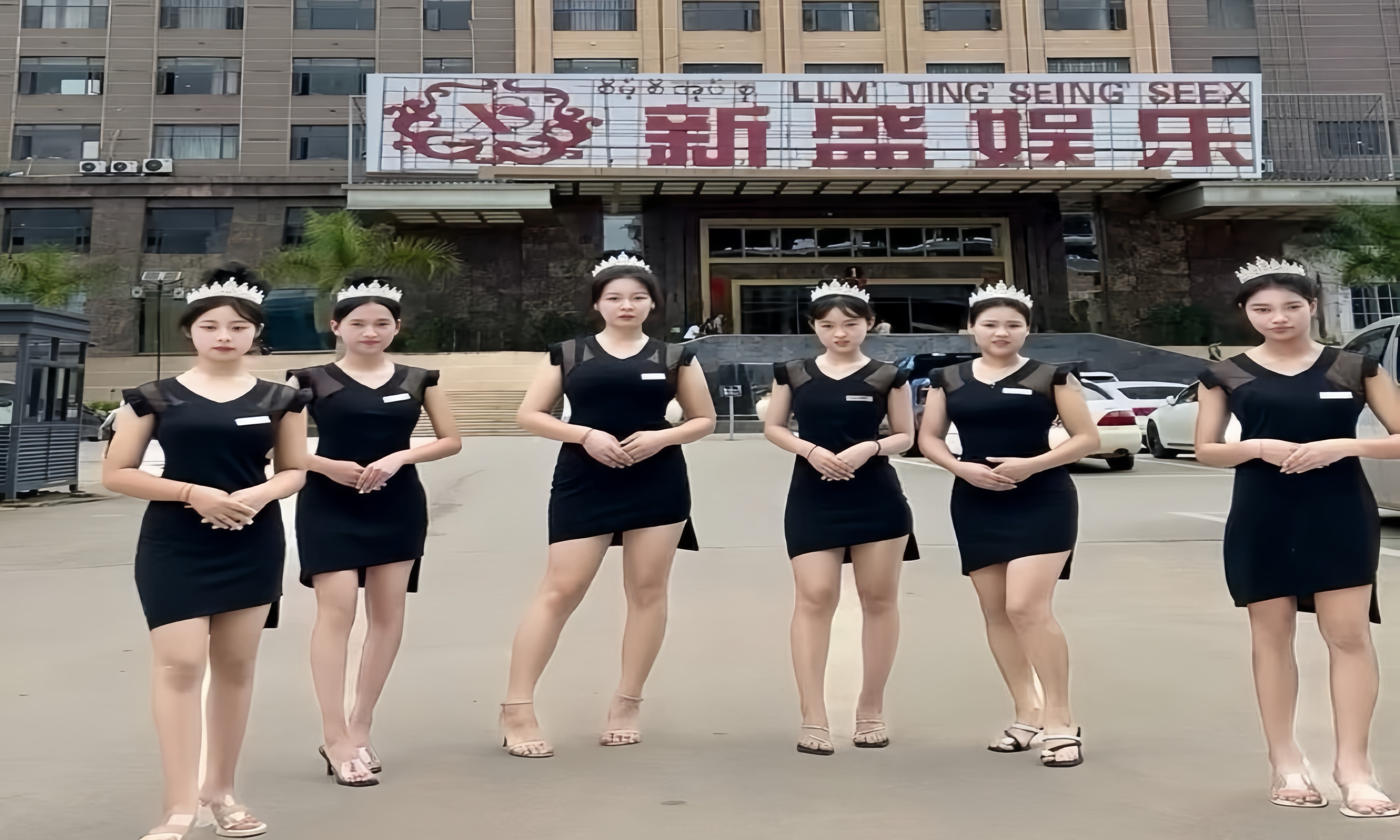 总公司大楼